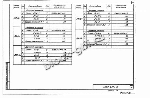 Лоток Л 18-5а