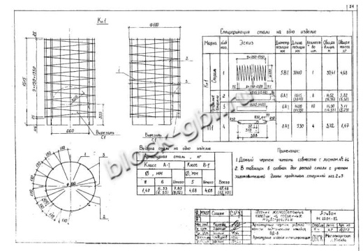 Колодец футерованный ВД-8-фут Колодец футерованный ВД-8-фут
