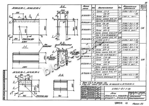Лоток ЛК 75.60.90-1