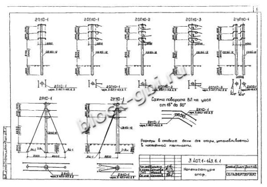 Ответвительная промежуточная опора 2ОП10-2 Ответвительная промежуточная опора 2ОП10-2