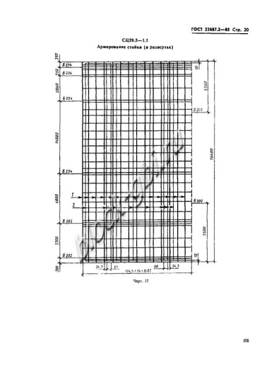 Стойка СЦ 26.3-1.1