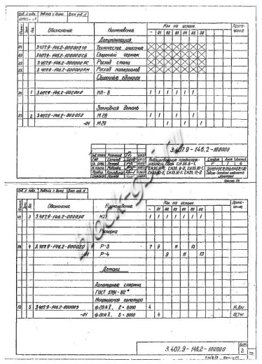 Свая СН 35.12-1