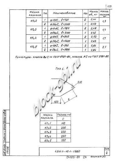 Свая С 160.40-13.1у