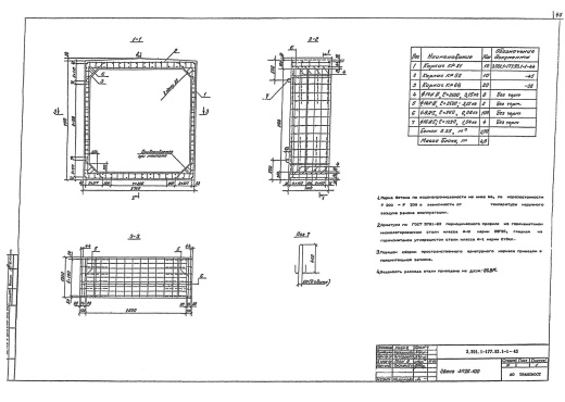 Звено ЗП 26.100