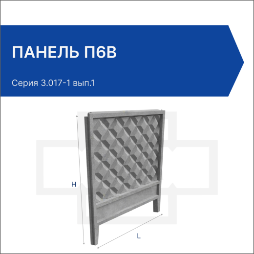Панель П6В