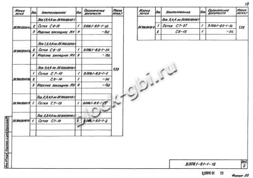 Лоток ЛК 300.120.45-7а