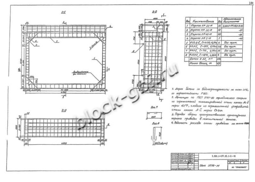Звено ЗП 38-М