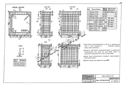 Звено ЗП 12.200