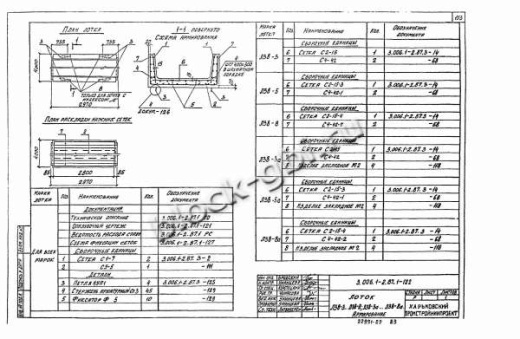 Лоток Л 38-3а