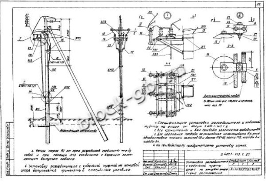 Промежуточная опора П10-2 Промежуточная опора П10-2