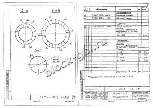 Стойка СК 26.3-1.1