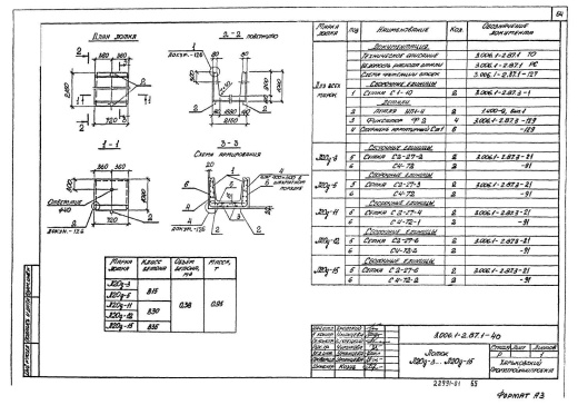 Лоток Л 20д-12
