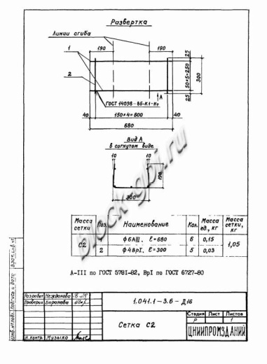 Плита ПРС 68.15-11