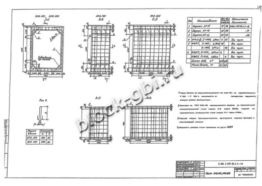 Звено ЗП 8.200